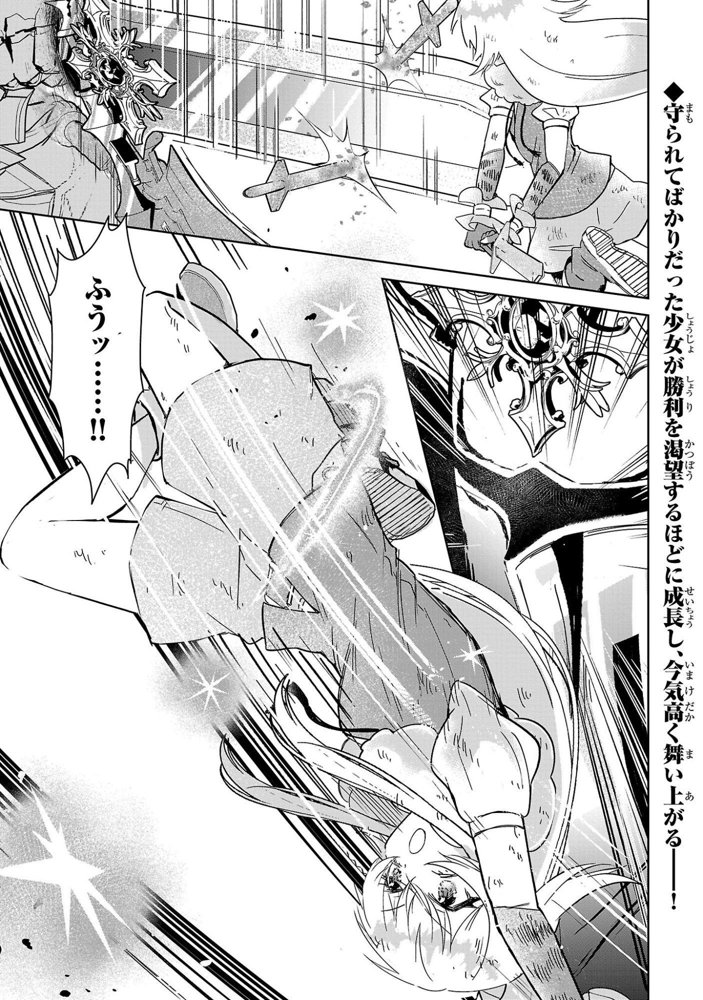 ARCADIA SERVICE KAISHI KARA SAN NEN, IMASARA HAJIMERU KASO SEKAI KORYAKU Chap 16 - Pic 26