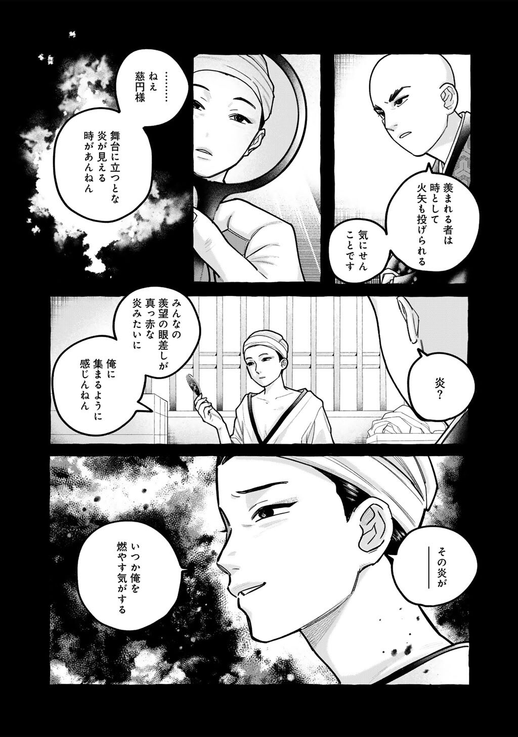 ZOUSHU WA KINSHI SARETEIMASU Chap 10 - Pic 7
