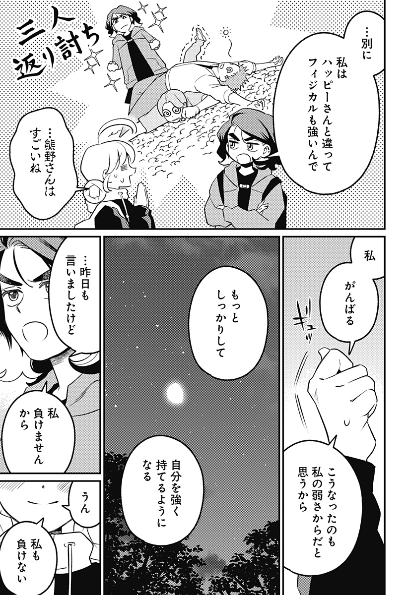 NIKONIKO GENKI☆HAPPY-CHAN Chap 18 - Pic 27