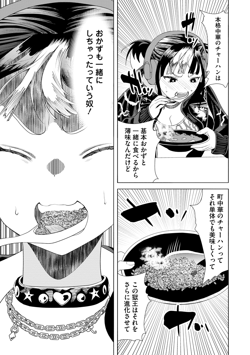 THE HITMAN'S MEAL OF ULTIMATE BLISS - RAW Chap 13 - Pic 27