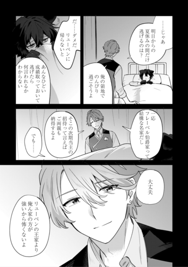FUTAGO NO OUJI NI FUTAGO DE KONYAKU SHITAKEDO 
