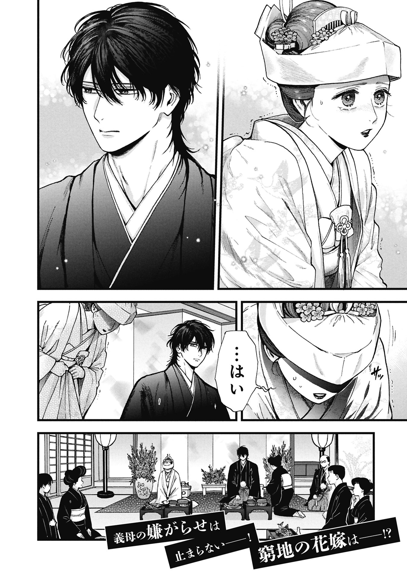 BUNGOU NO HANAYOME Chap 2.1 - Pic 26