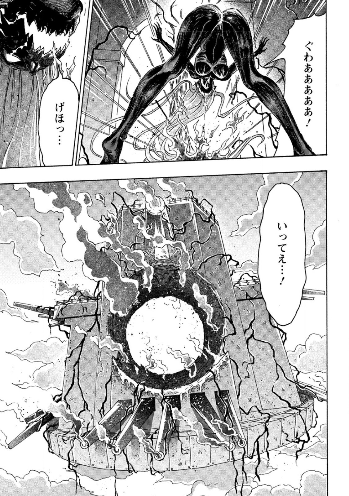 TSUIHOU SARETA TANYASHI WA CHEAT SKILL DE DENSETSU O TSUKURI MAKURU: KON’YAKUSHA NI MISE O OIDA SARETA KEDO, KIMAMA NI MONO TSUKUTTEIRARERU IMA NO HOU GA SHIAWASE DESU Chap 29.3 - Pic 6