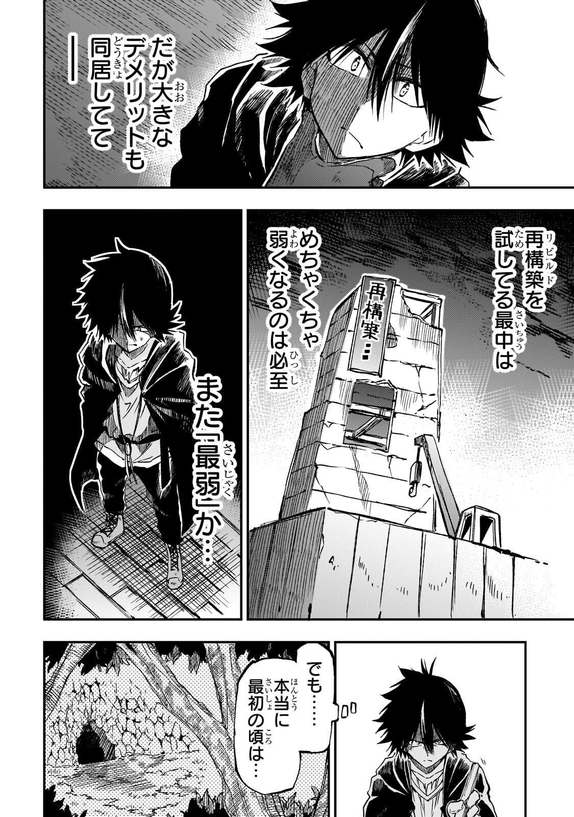 HITORIBOCCHI NO ISEKAI KOURYAKU - RAW Chap 334 - Pic 4