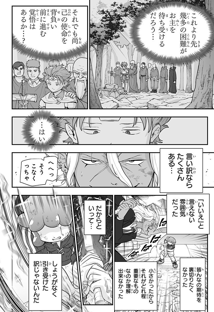 BUYOTOPIA Chap 22 - Pic 14