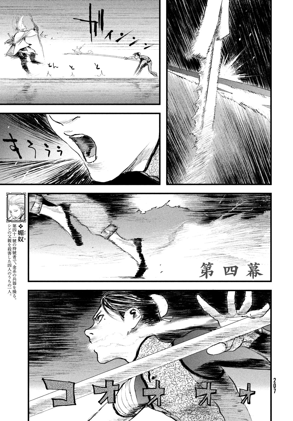 HYAKUDAI HEIKIFU Chap 4 - Pic 5