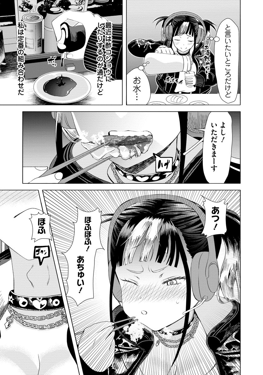 THE HITMAN'S MEAL OF ULTIMATE BLISS - RAW Chap 13 - Pic 21