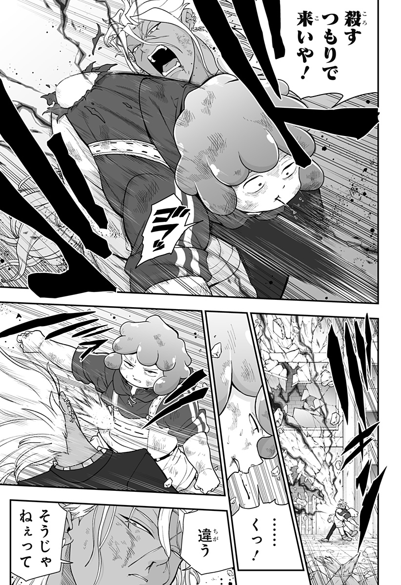 BUYOTOPIA Chap 22 - Pic 9