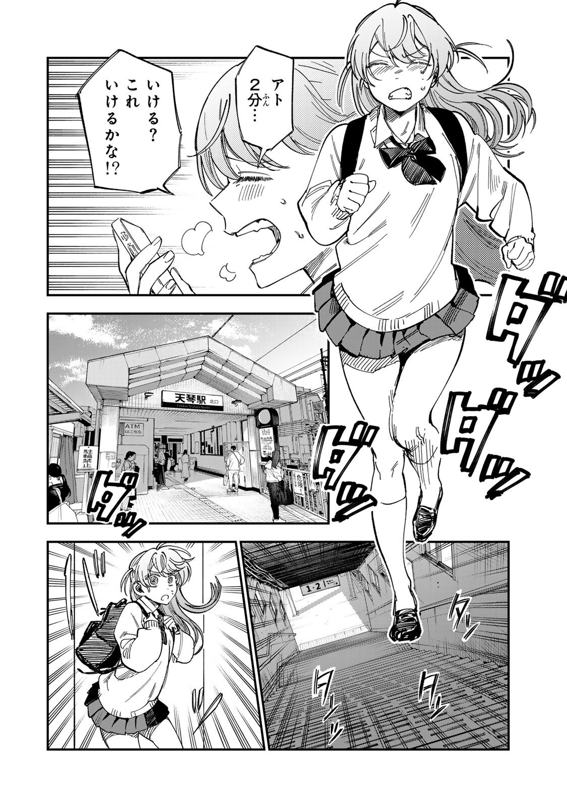 TSUMI TO BATSU NO SPICA Chap 62 - Pic 4