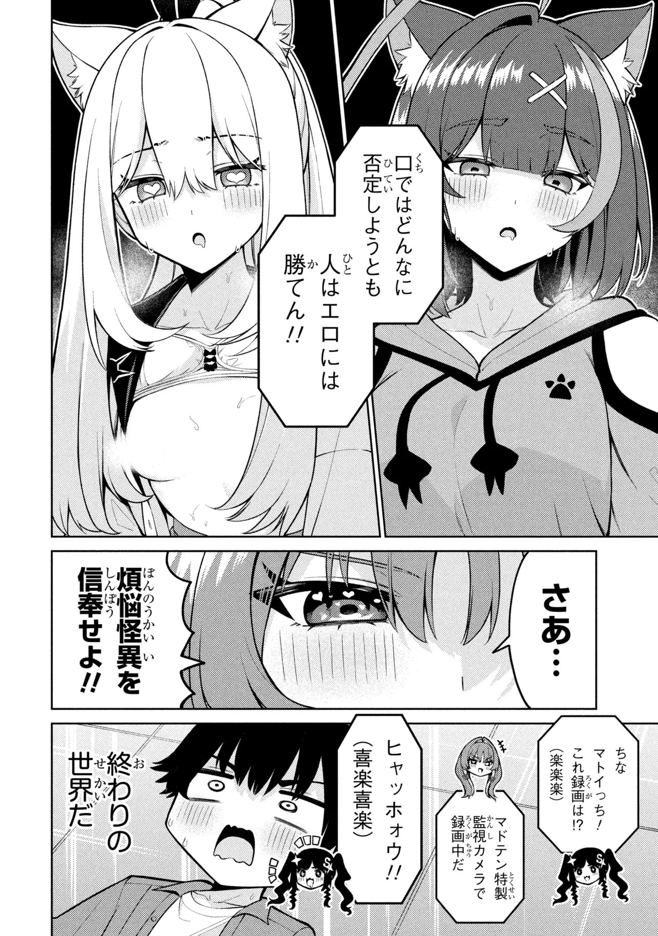 MEMEME NO MEMEME! Chap 10 - Pic 2