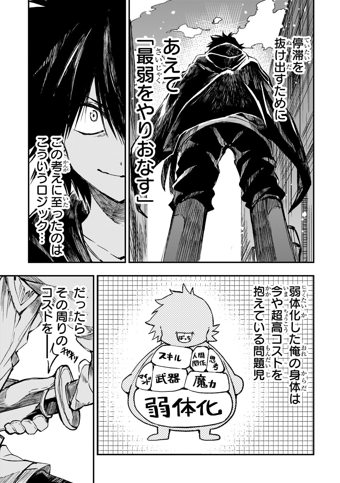 HITORIBOCCHI NO ISEKAI KOURYAKU - RAW Chap 334 - Pic 1