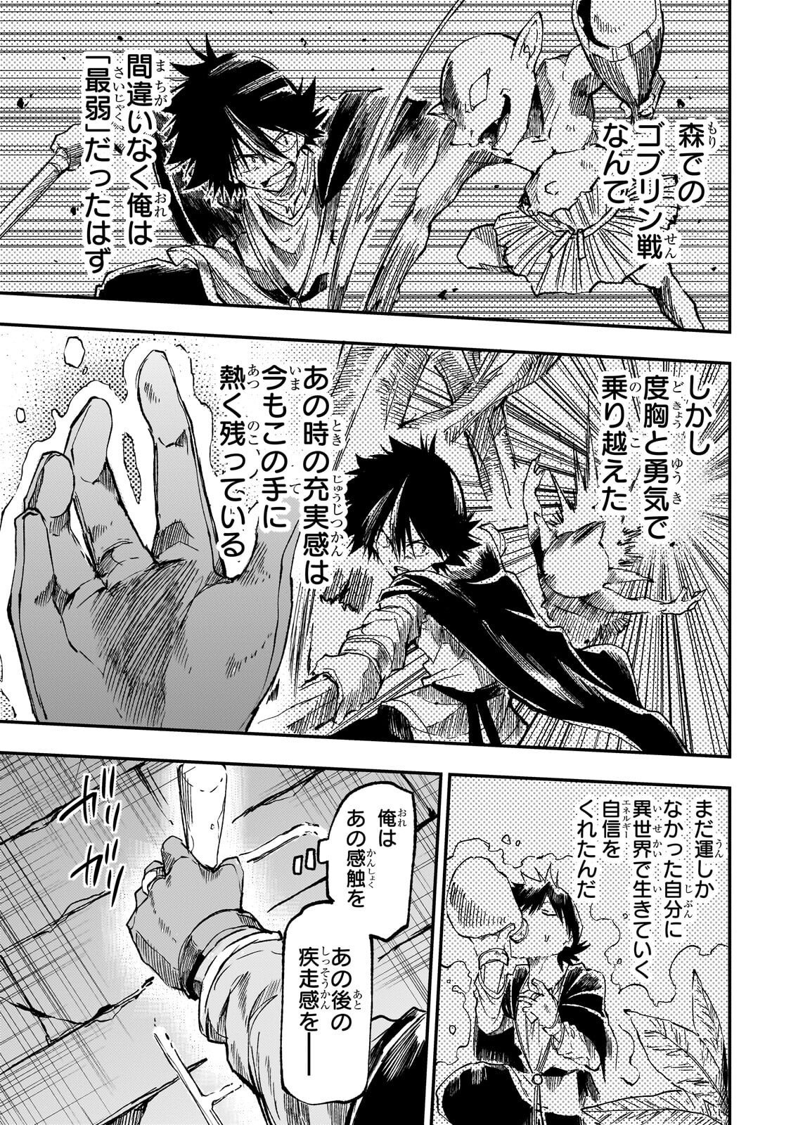 HITORIBOCCHI NO ISEKAI KOURYAKU - RAW Chap 334 - Pic 5
