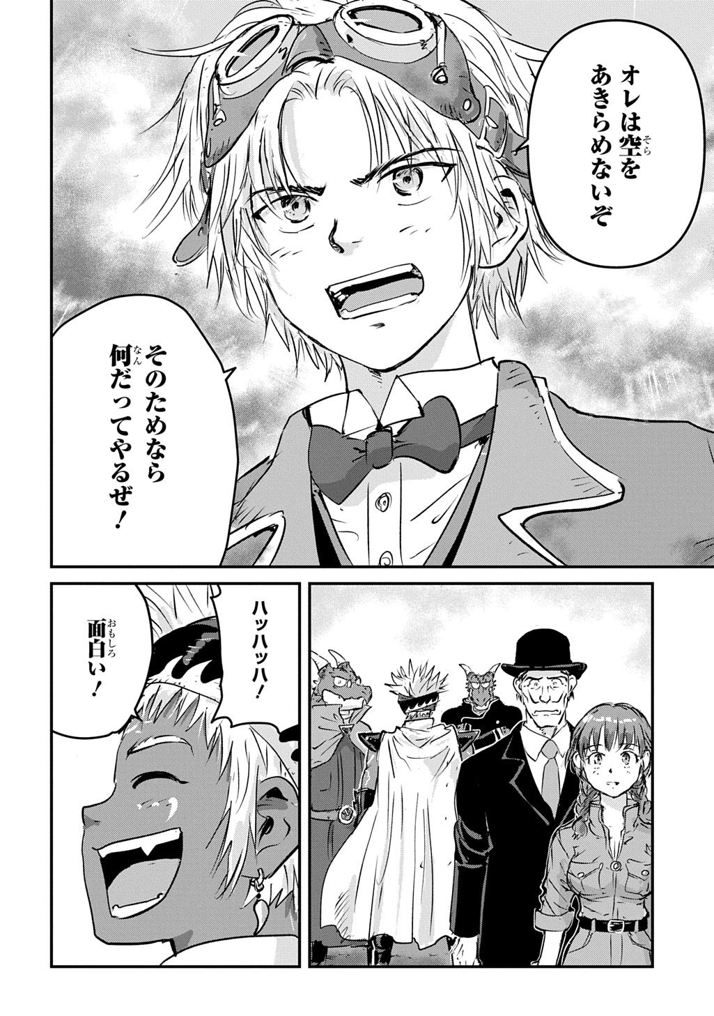 KUUZOKU HACK TO JOUKI NO HIME Chap 30 - Pic 30