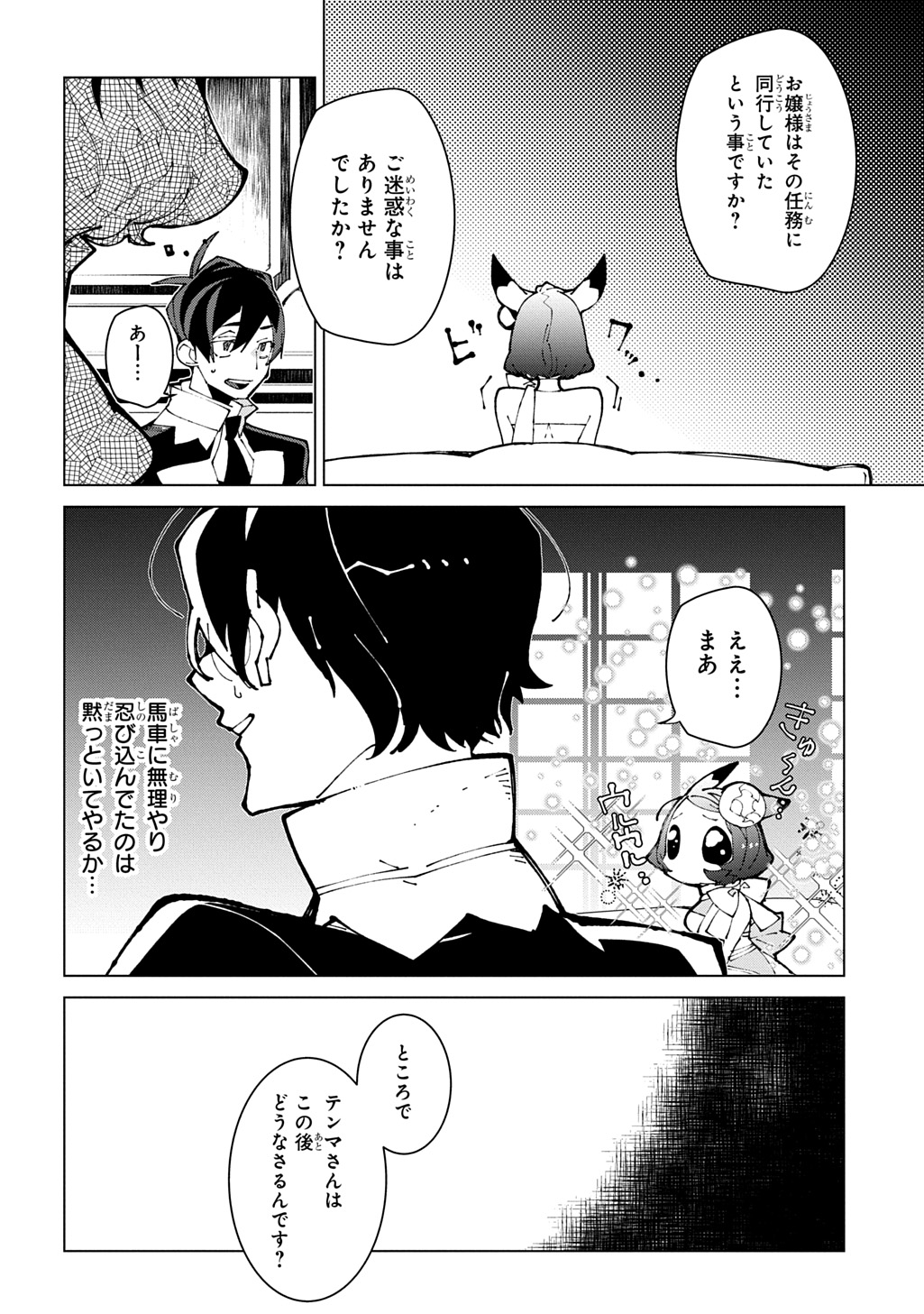 ISEKAI TENSEI NO BOUKENSYA - RAW Chap 74 - Pic 28