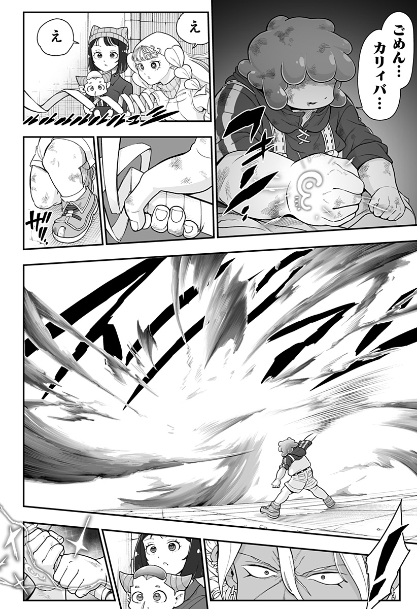 BUYOTOPIA Chap 22 - Pic 12