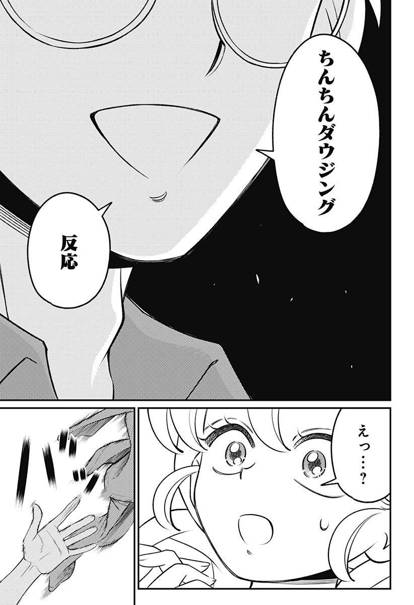 NIKONIKO GENKI☆HAPPY-CHAN Chap 18 - Pic 9