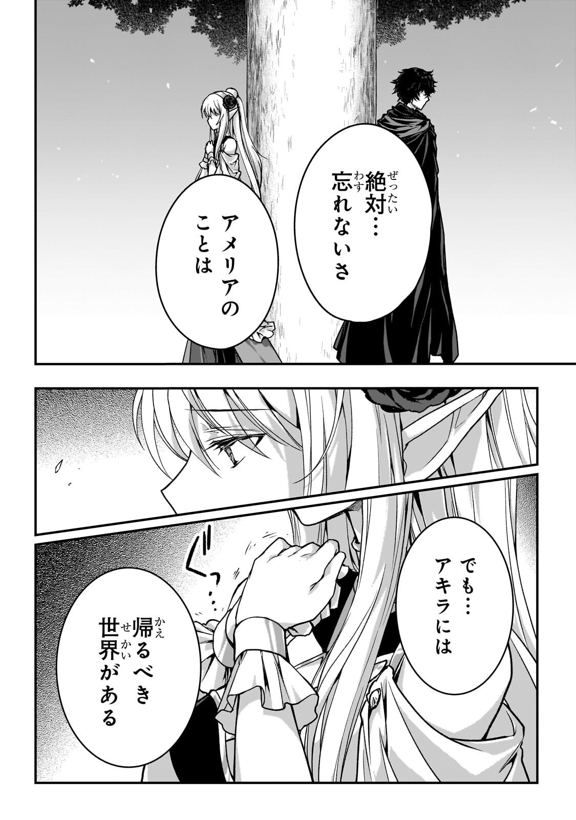 ASSASSIN DE ARU ORE NO SUTETASU GA YUUSHA YORI MO AKIRAKA NI TSUYOI NODAGA - RAW Chap 38.2 - Pic 2