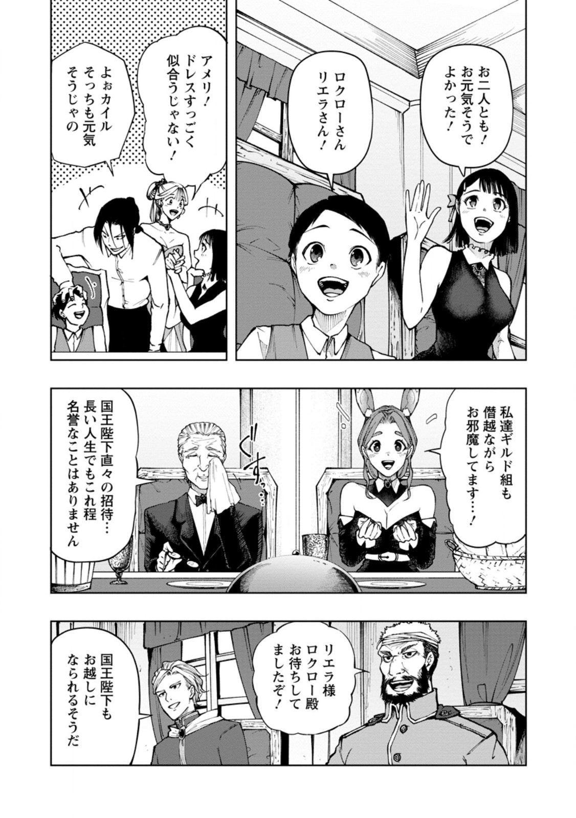 SAMURAI MUSOU ~ SENGOKU SAIKYOU NO SAMURAI, ISEKAI WO SEIKU ~ Chap 22.3 - Pic 12
