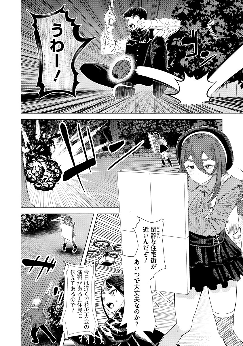 THE HITMAN'S MEAL OF ULTIMATE BLISS - RAW Chap 13 - Pic 4