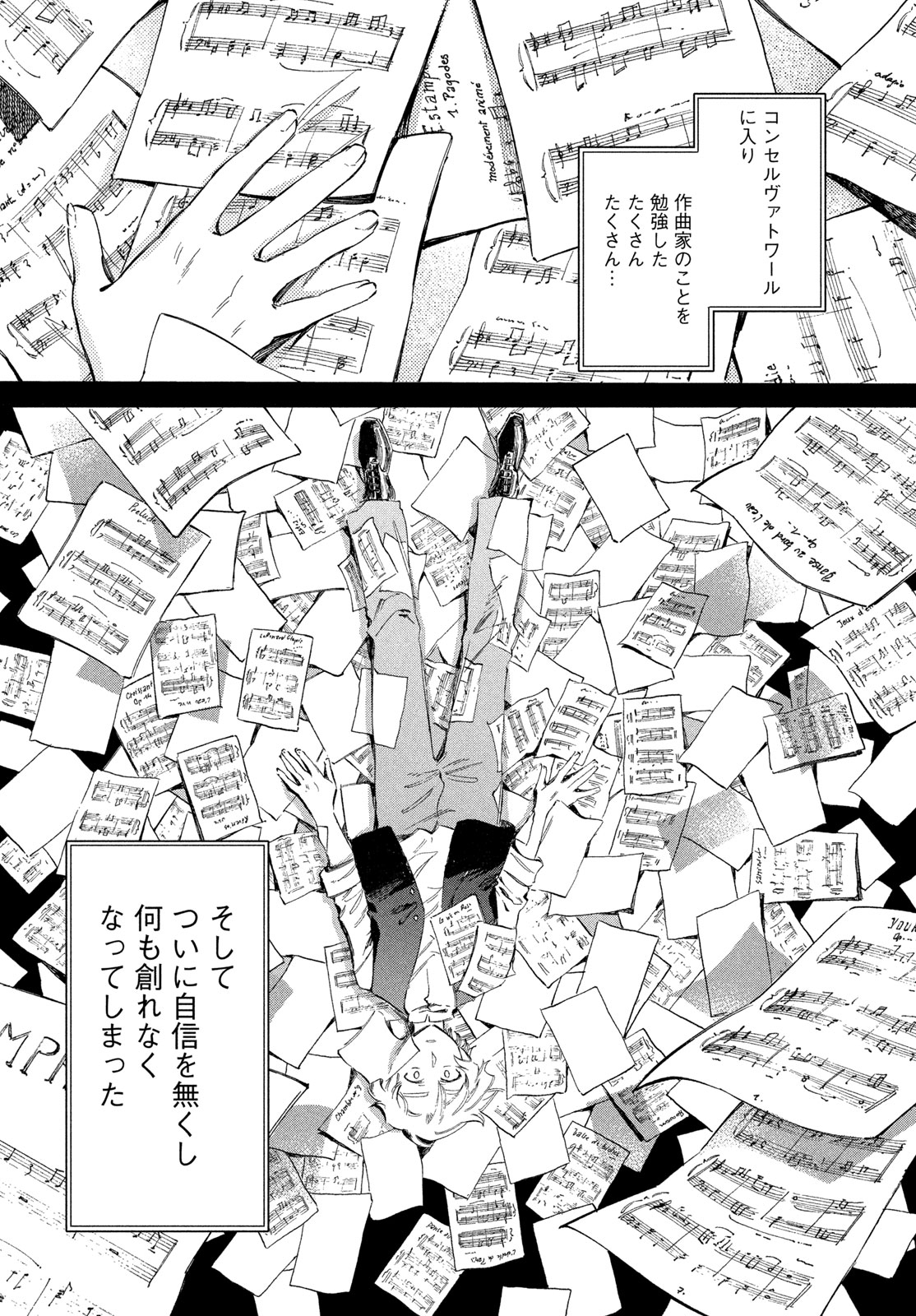 PARIS NI SAKU ÉTOILE Chap 10 - Pic 22