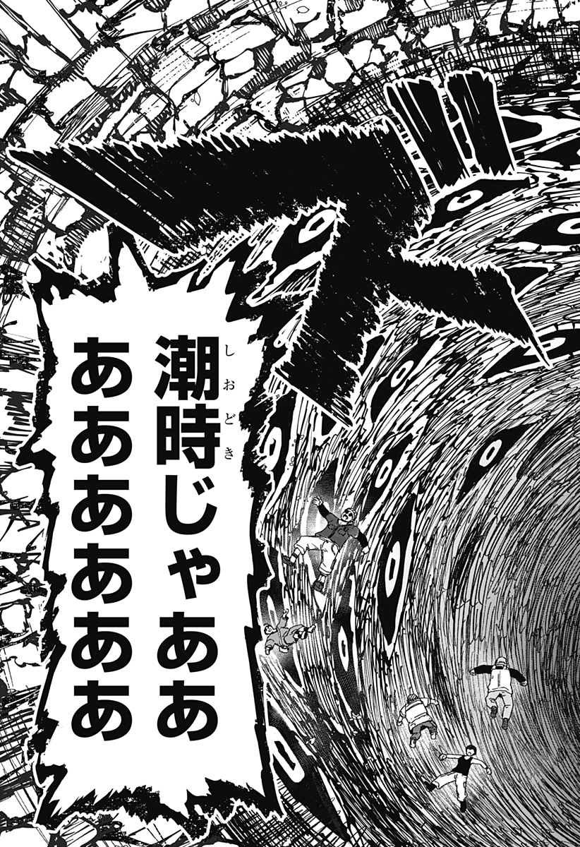 HITOKUI MANSION TO OYA NO MEZON Chap 43 - Pic 9