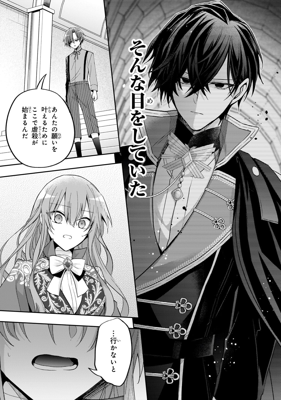 THE VILLAINESS WANTS TO ENJOY A CAREFREE MARRIED LIFE IN A FORMER ENEMY COUNTRY IN HER SEVENTH LOOP! Chap 43.2 - Pic 12