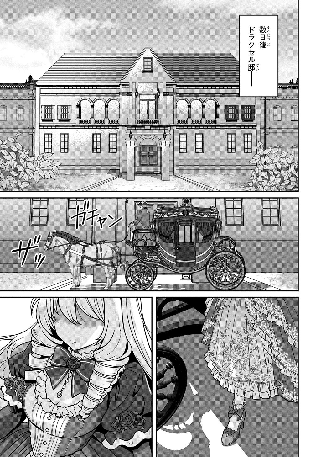 SHIBOU RUUTO KAKUTEI NO AKUYAKU KIZOKU ~DORYOKU SHINAI CHOUTENSAI MAJUTSUSHI NI TENSEI SHITA ORE, CHOUZETU DORYOKU DE SHUJINKOU SURA SHUNSHATSU DEKIRU KYOUAKU REBERU NI NATTA NODE IKINOKORESOU~ Chap 3 - Pic 33
