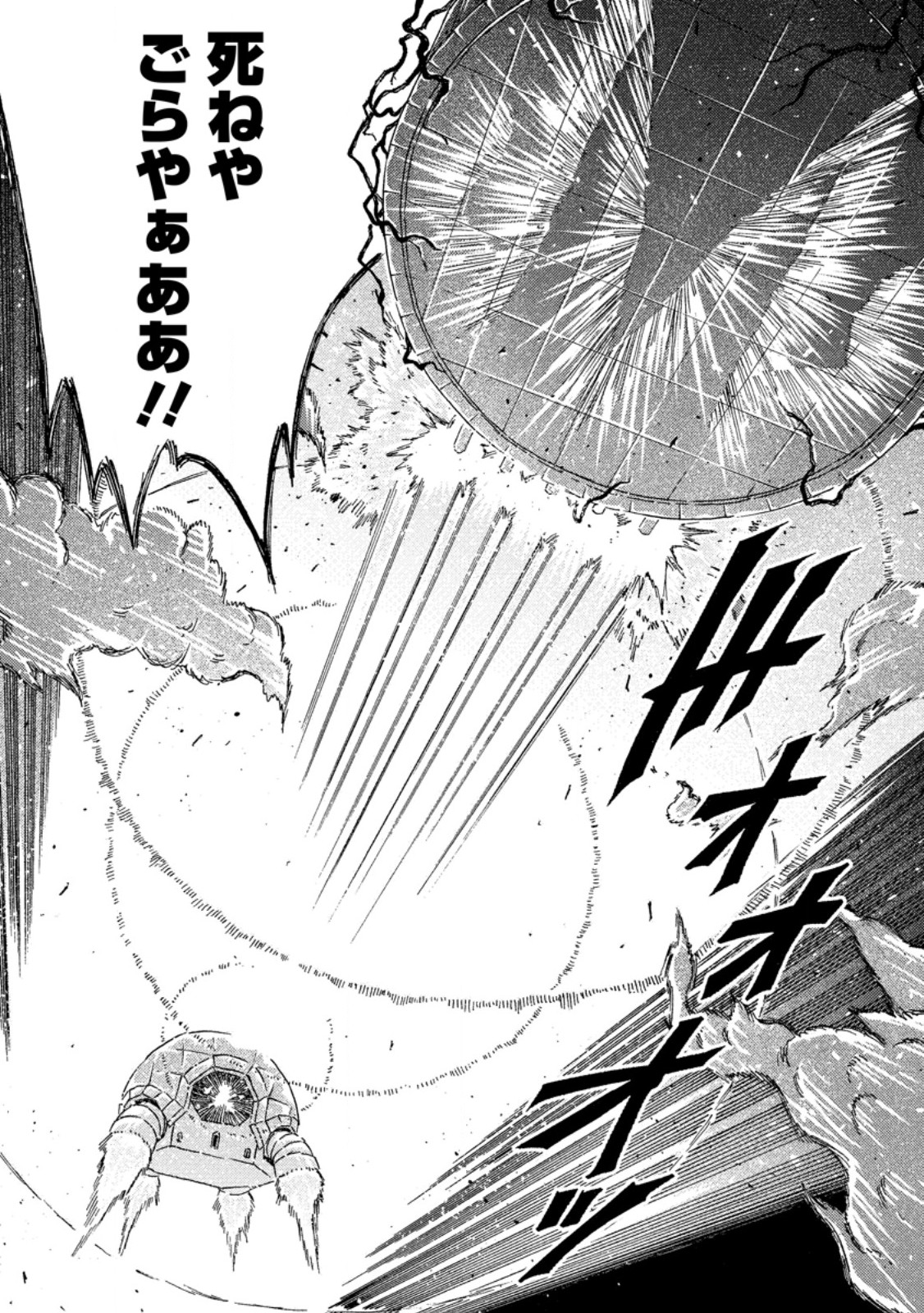 TSUIHOU SARETA TANYASHI WA CHEAT SKILL DE DENSETSU O TSUKURI MAKURU: KON’YAKUSHA NI MISE O OIDA SARETA KEDO, KIMAMA NI MONO TSUKUTTEIRARERU IMA NO HOU GA SHIAWASE DESU Chap 29.3 - Pic 2