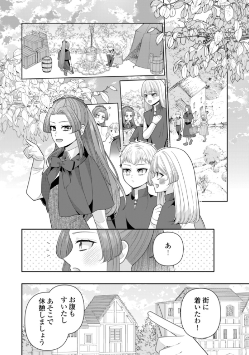 ENZAI DE KONYAKU HAKI SARETA KOUSHAKU REIJOU WA RINGOKU E TOUBOU ITASHIMASU! Chap 4 - Pic 8
