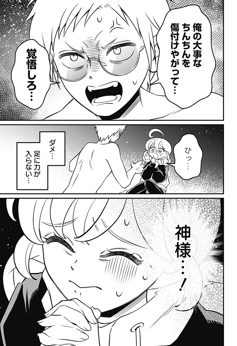 NIKONIKO GENKI☆HAPPY-CHAN Chap 18 - Pic 19