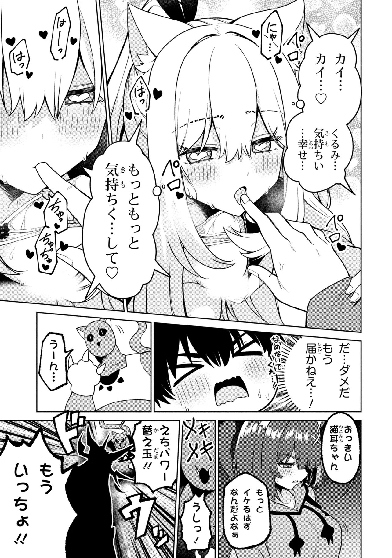 MEMEME NO MEMEME! Chap 10 - Pic 11