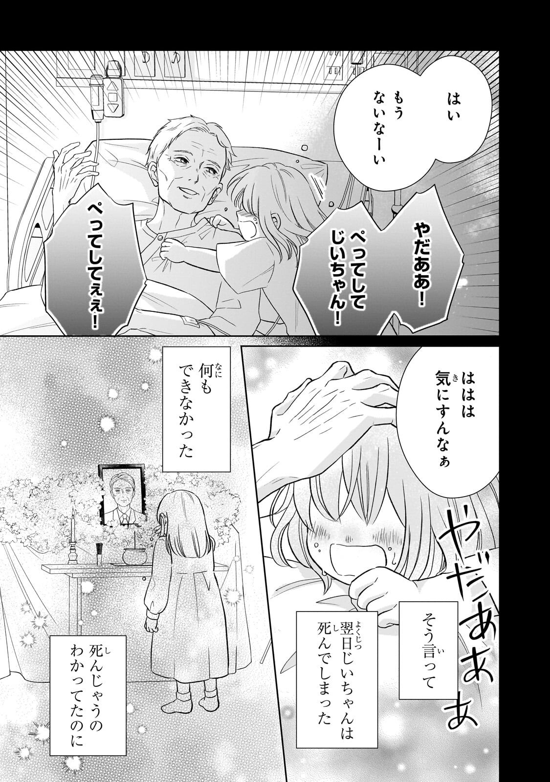 USUKAWA ICHIMAI MUKOUGAWA: KONYAKU HAKI SARETA NIDOME NO JINSEI, AYAKASHI WO MIRU ME GA SAIKYOU GUNJIN WO MICHIBIKU Chap 7.1 - Pic 10