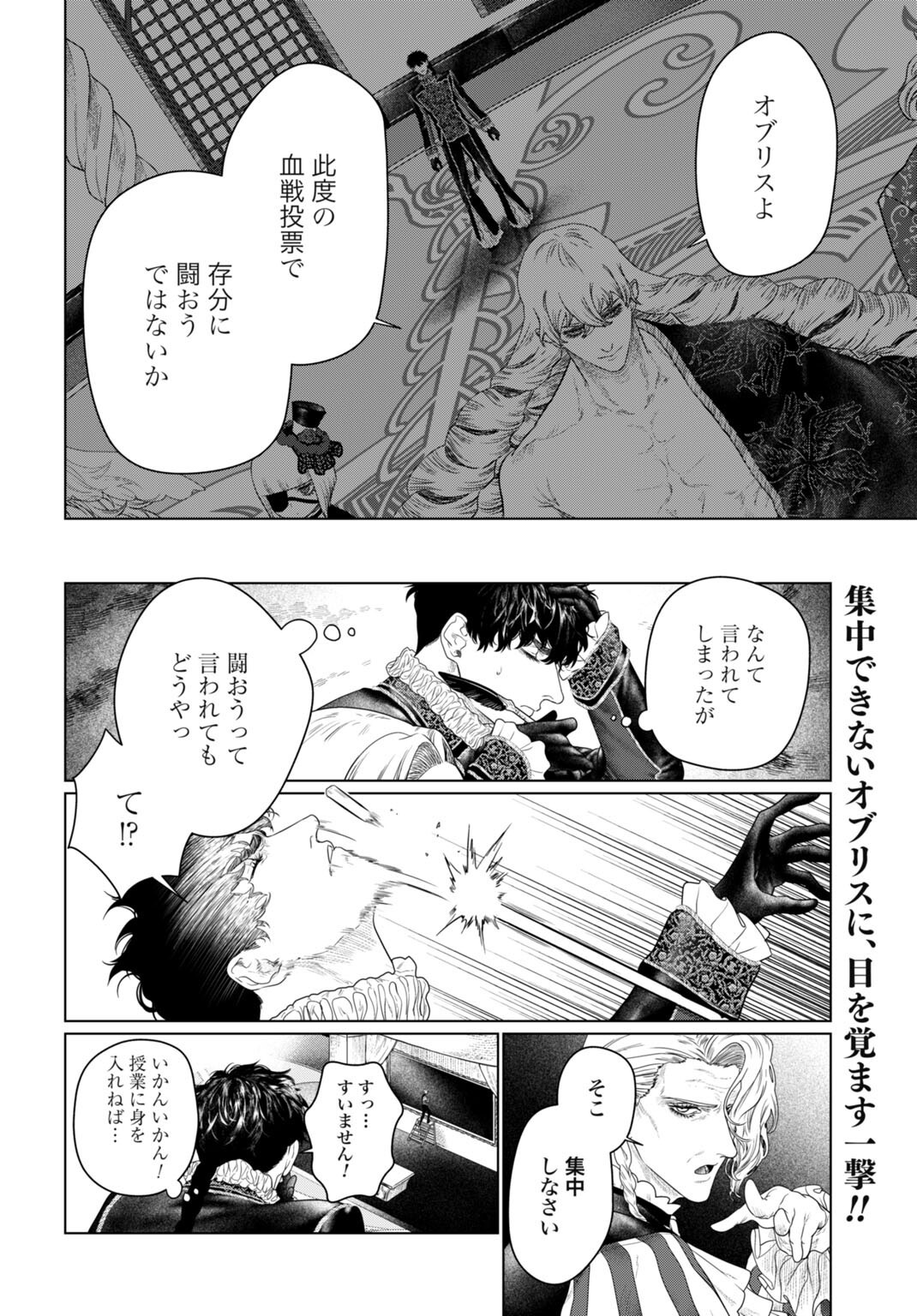 BIREI TENSEI: SAENAI OJISAN, BIBANSHI NI TENSEI SU Chap 8 - Pic 2