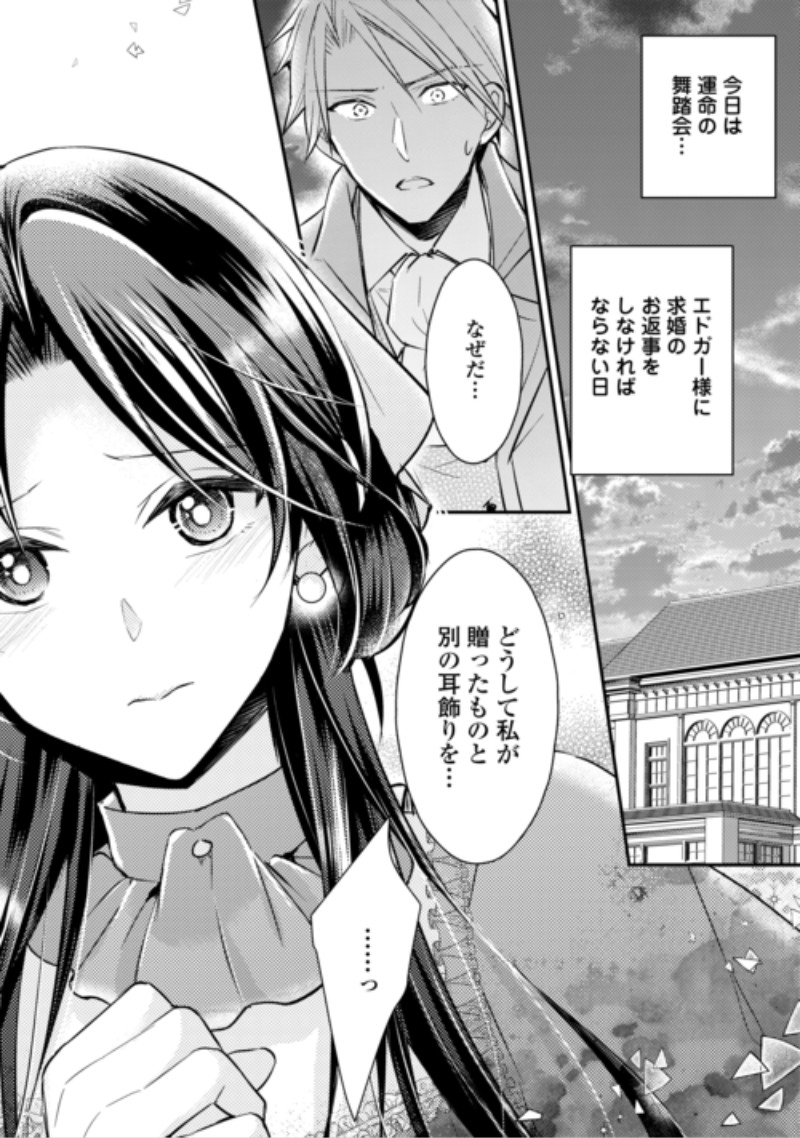 MOU NIDOTO, ANATA NO TSUMA NI WA NARITAKU ARIMASEN Chap 6.1 - Pic 4
