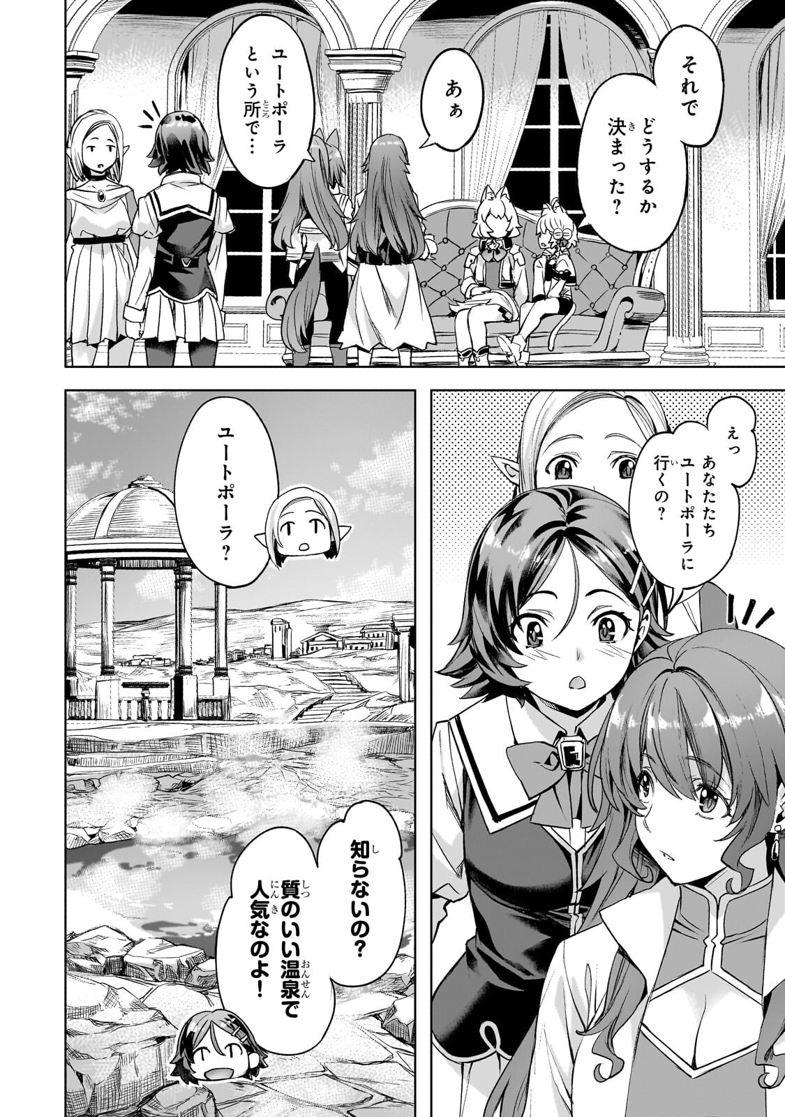 ISEKAI DE SLOW LIFE WO (GANBOU) - MANGA RAW Chap 68.2 - Pic 6