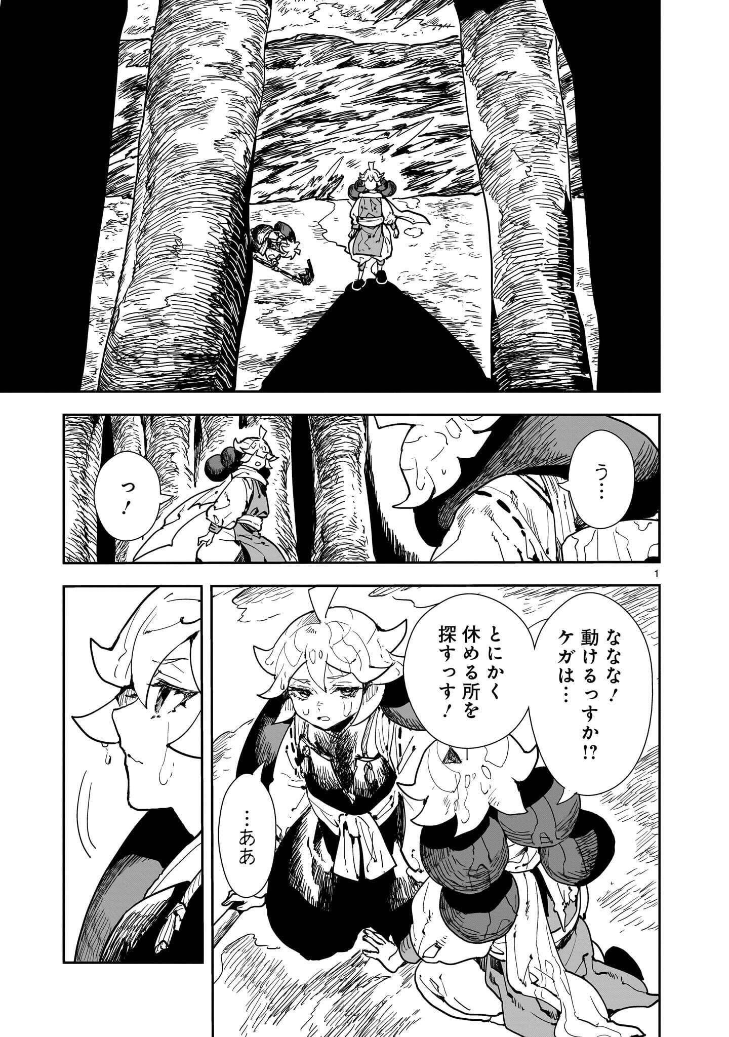 OYASAI REBELLION Chap 10.1 - Pic 1