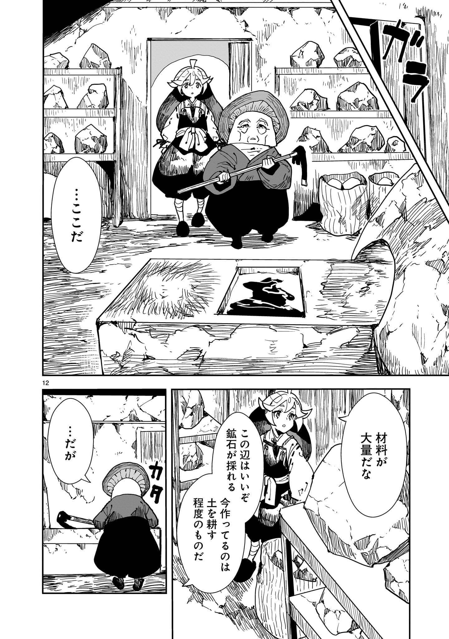 OYASAI REBELLION Chap 10.1 - Pic 12