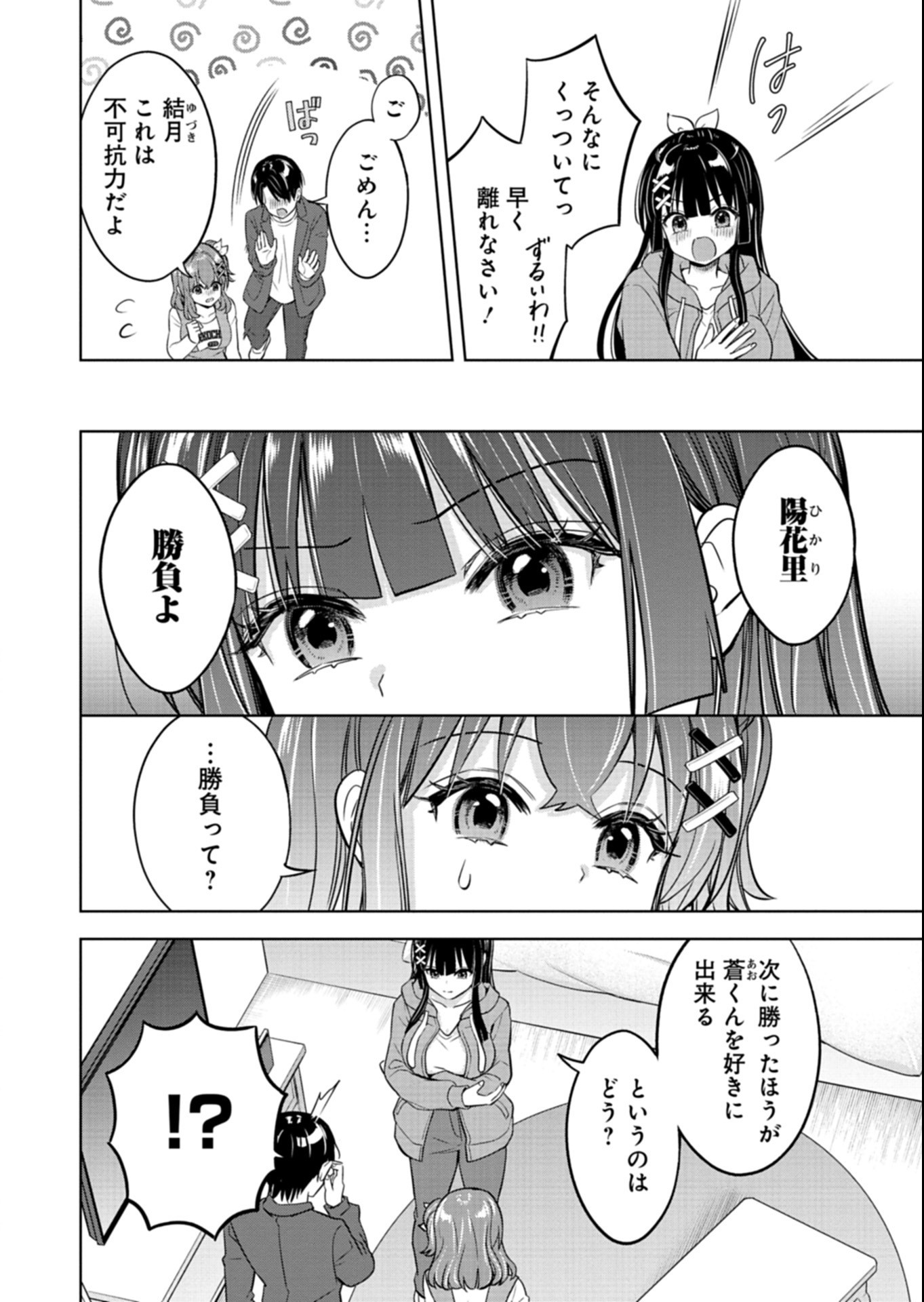 TAORETA FUJIN WO SUKUTTA GO HOUBI WA, MUSUME NO BIJIN FUTAGO TO NO OTSUKIAI DESHITA Chap 7.2 - Pic 2