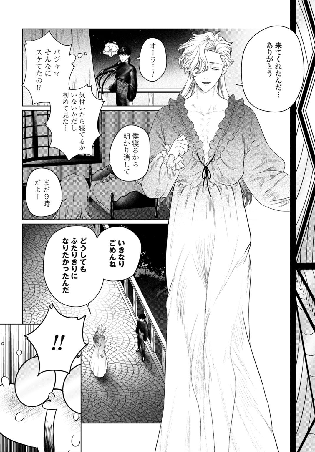 BIREI TENSEI: SAENAI OJISAN, BIBANSHI NI TENSEI SU Chap 8 - Pic 16
