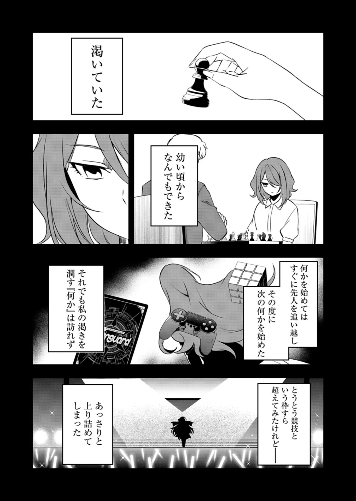 CARDFIGHT!! VANGUARD DIVINEZ GENSHIN KAKUSEI HEN Chap 9.1 - Pic 1