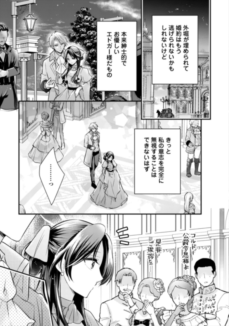MOU NIDOTO, ANATA NO TSUMA NI WA NARITAKU ARIMASEN Chap 6.1 - Pic 7