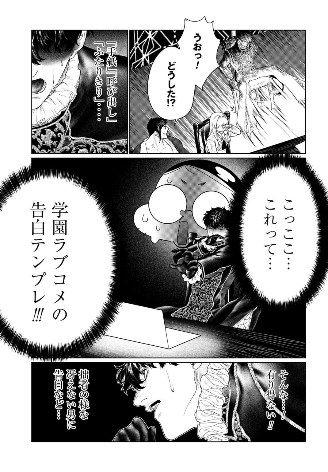 BIREI TENSEI: SAENAI OJISAN, BIBANSHI NI TENSEI SU Chap 8 - Pic 11