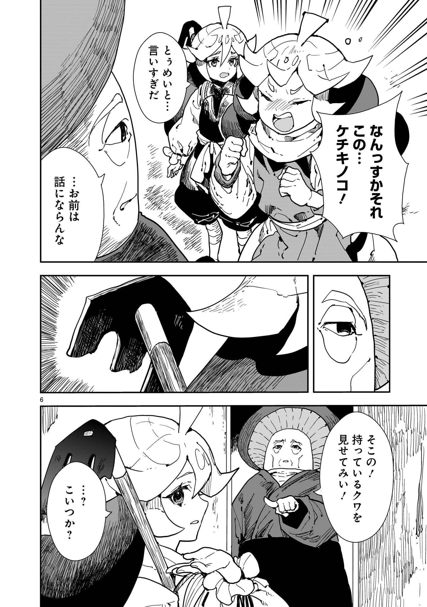 OYASAI REBELLION Chap 10.1 - Pic 6