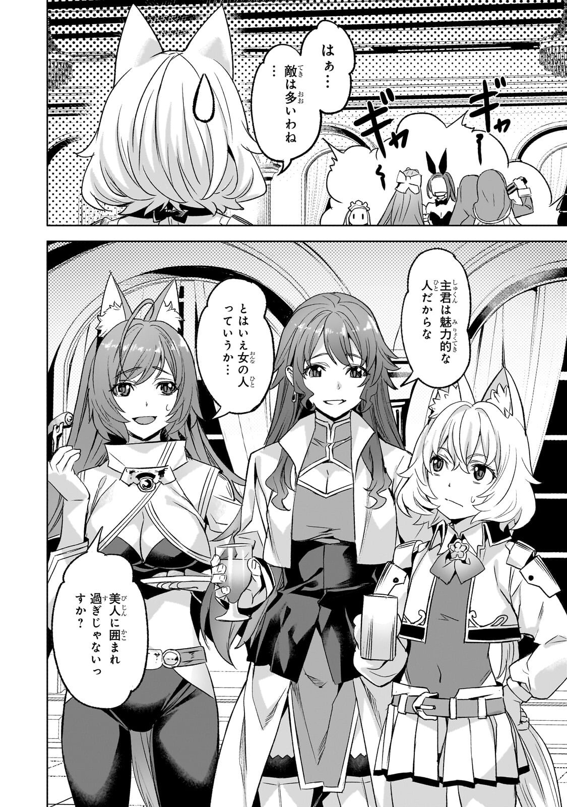 ISEKAI DE SLOW LIFE WO (GANBOU) - MANGA RAW Chap 68.2 - Pic 4