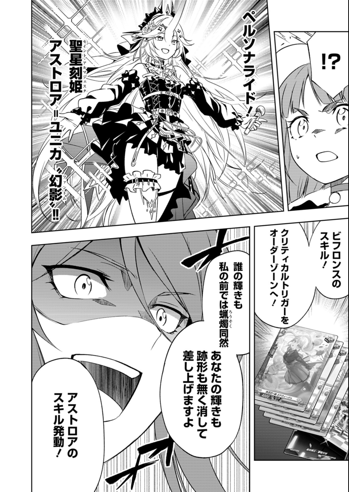 CARDFIGHT!! VANGUARD DIVINEZ GENSHIN KAKUSEI HEN Chap 9.1 - Pic 16