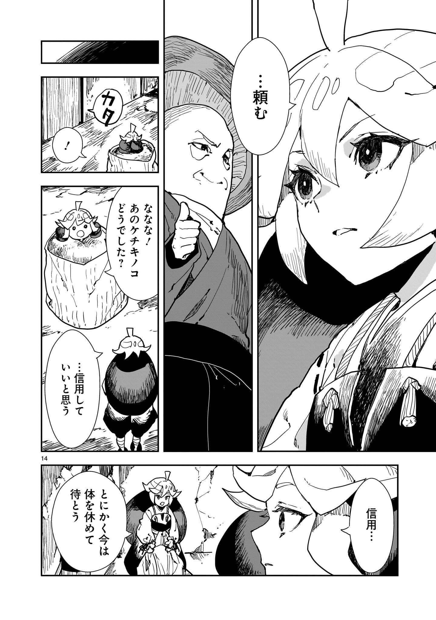 OYASAI REBELLION Chap 10.1 - Pic 14