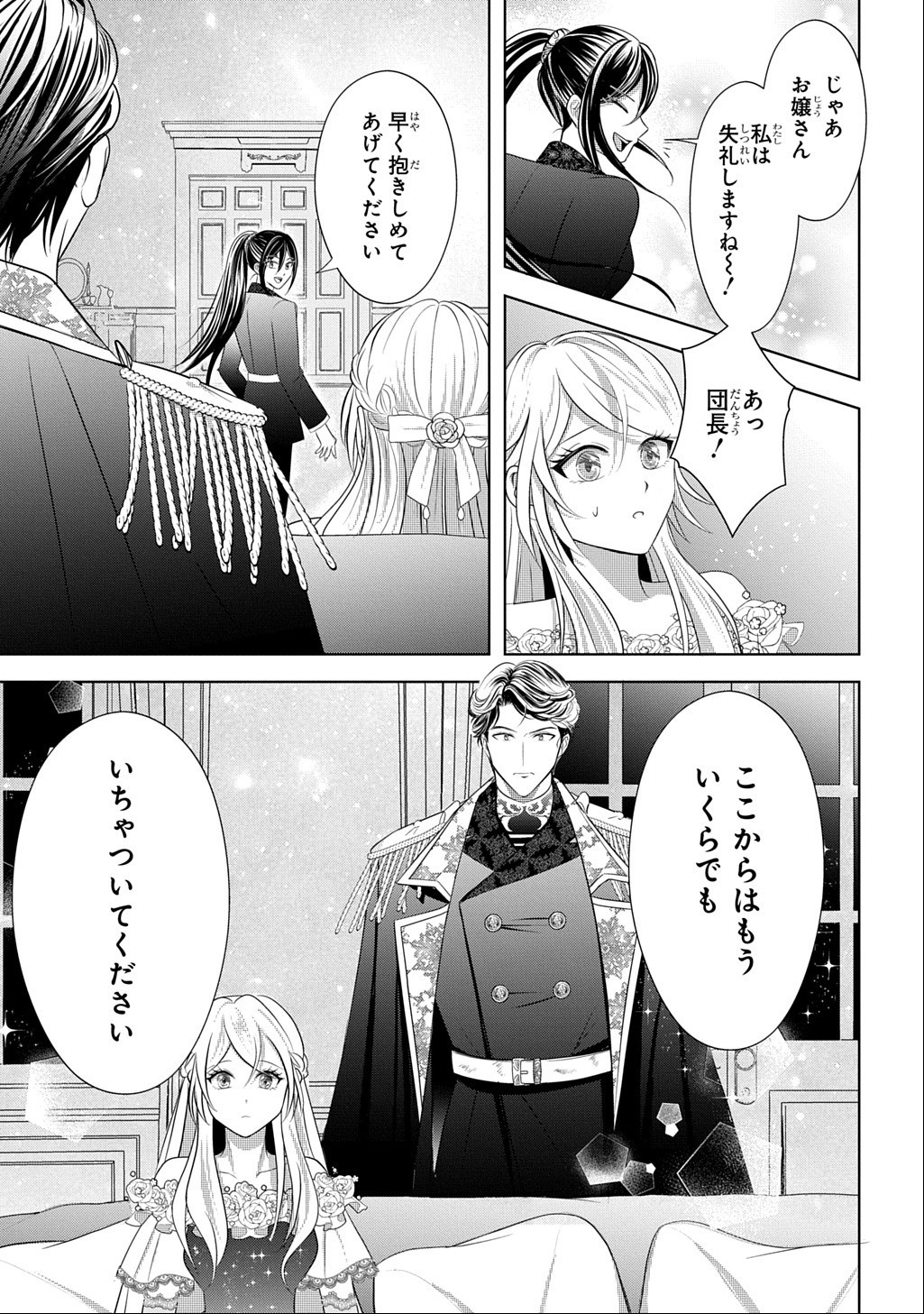 KISHIDANCHOU! WATASHI WA FUSHINSHA DEWA ARIMASEN! MASHITE, KONYAKUSHA NI NANTE NAREMASEN! Chap 8 - Pic 19