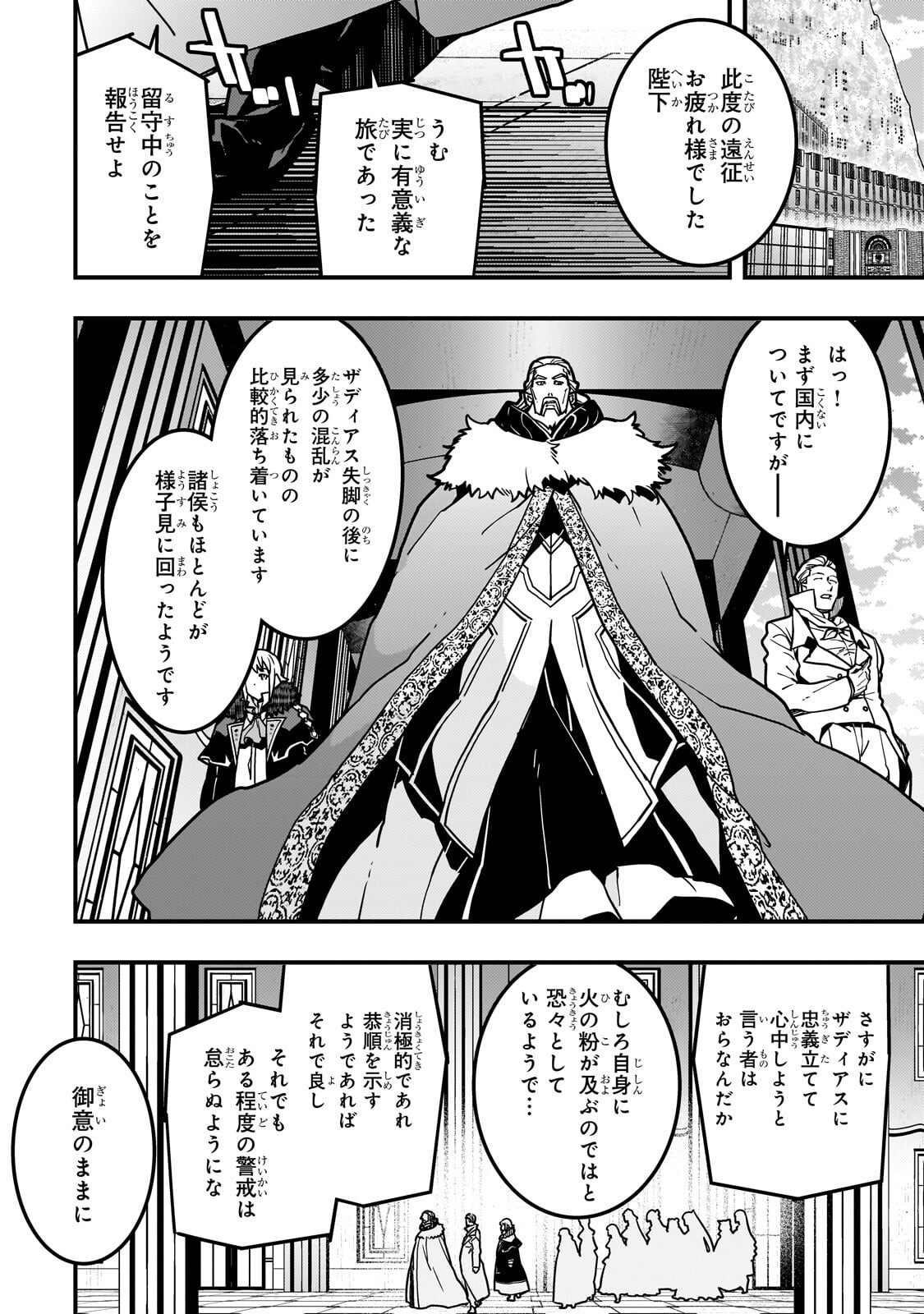 KYOUKAI MEIKYUU TO IKAI NO MAJUTSUSHI - RAW Chap 96.2 - Pic 11