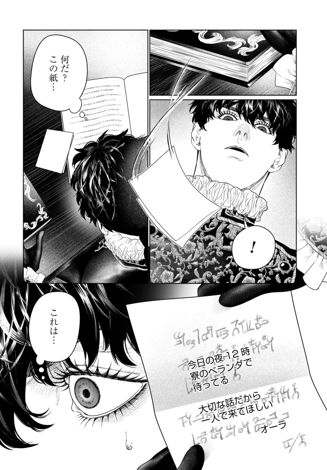BIREI TENSEI: SAENAI OJISAN, BIBANSHI NI TENSEI SU Chap 8 - Pic 10