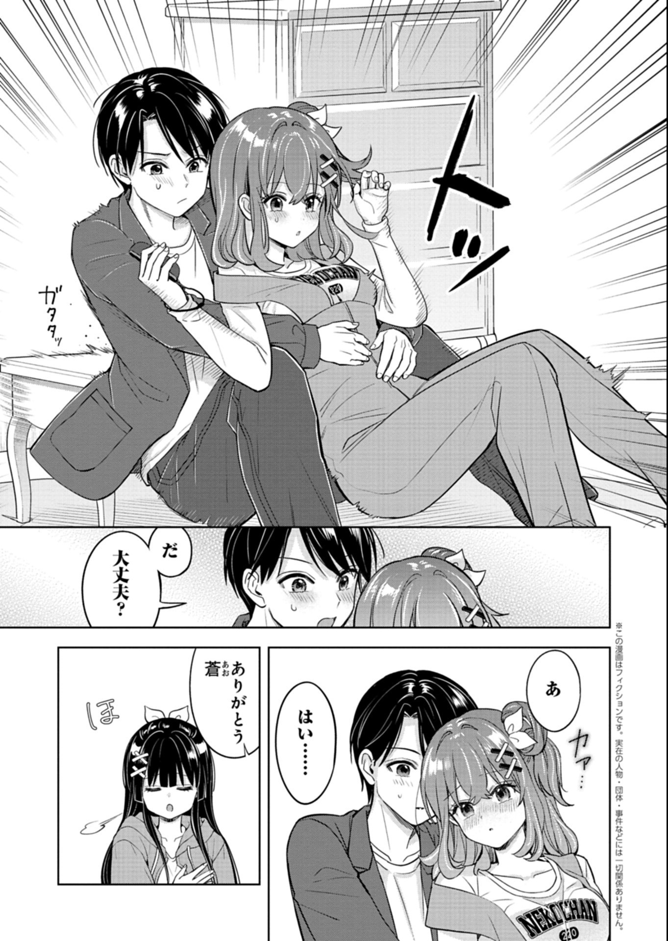 TAORETA FUJIN WO SUKUTTA GO HOUBI WA, MUSUME NO BIJIN FUTAGO TO NO OTSUKIAI DESHITA Chap 7.2 - Pic 1